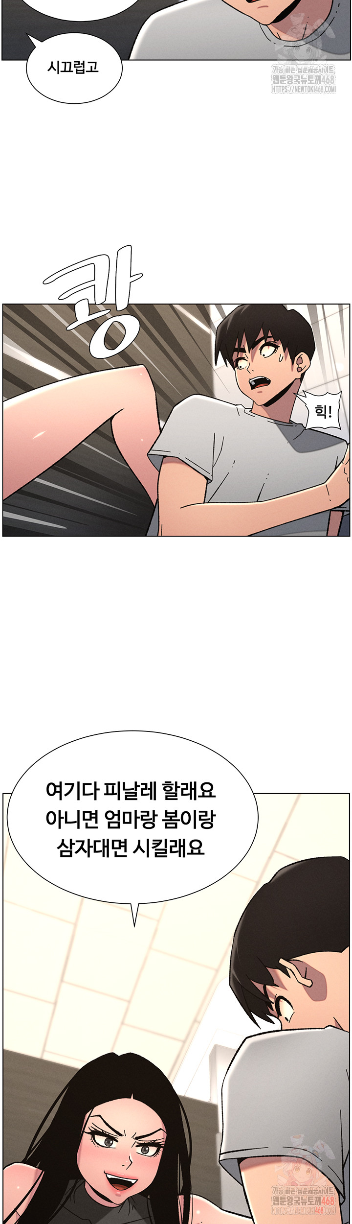 A Secret Lesson With My Younger Sister Raw - Chapter 65 - photo - 39