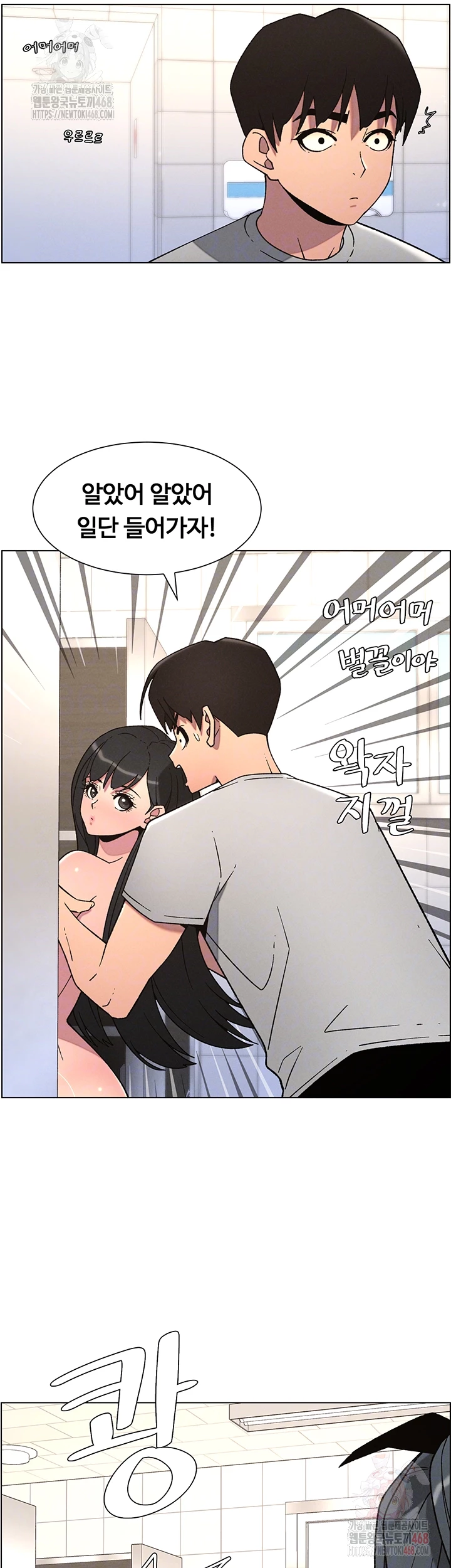 A Secret Lesson With My Younger Sister Raw - Chapter 65 - photo - 5