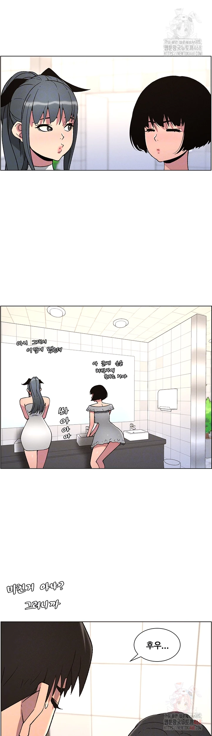 A Secret Lesson With My Younger Sister Raw - Chapter 65 - photo - 7