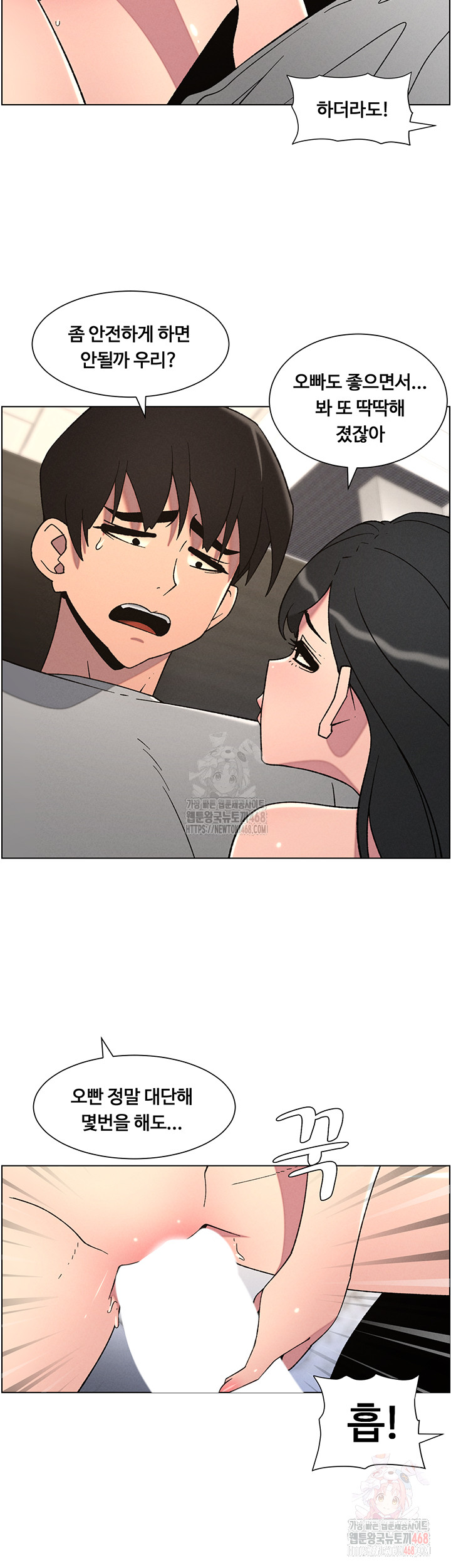 A Secret Lesson With My Younger Sister Raw - Chapter 65 - photo - 9