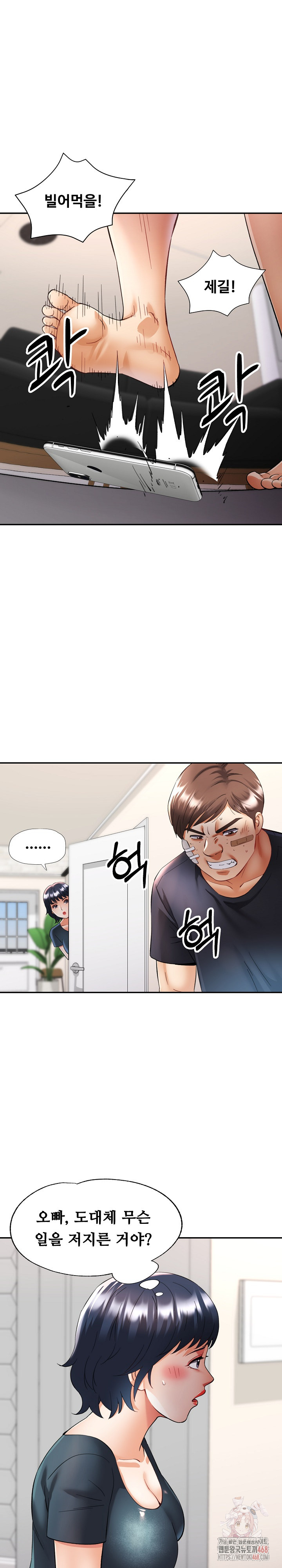 Married Older Sister Raw - Chapter 44 - photo - 11