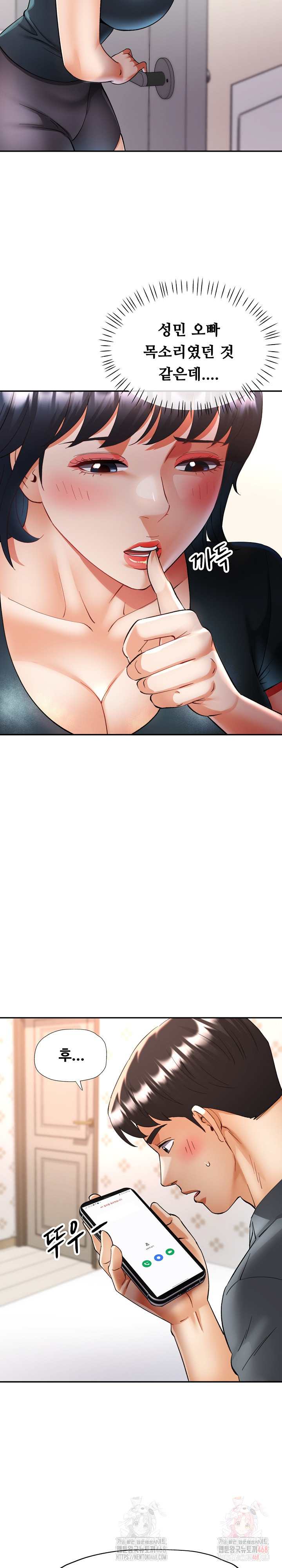Married Older Sister Raw - Chapter 44 - photo - 12