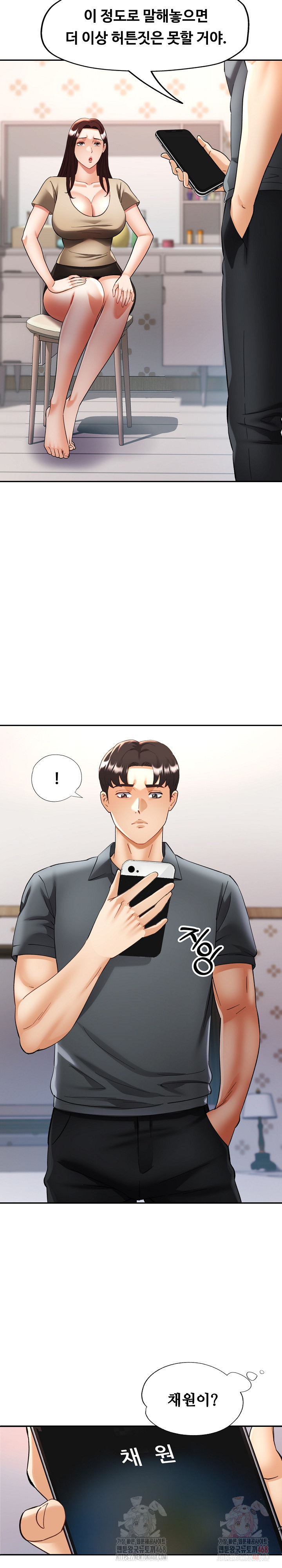 Married Older Sister Raw - Chapter 44 - photo - 13