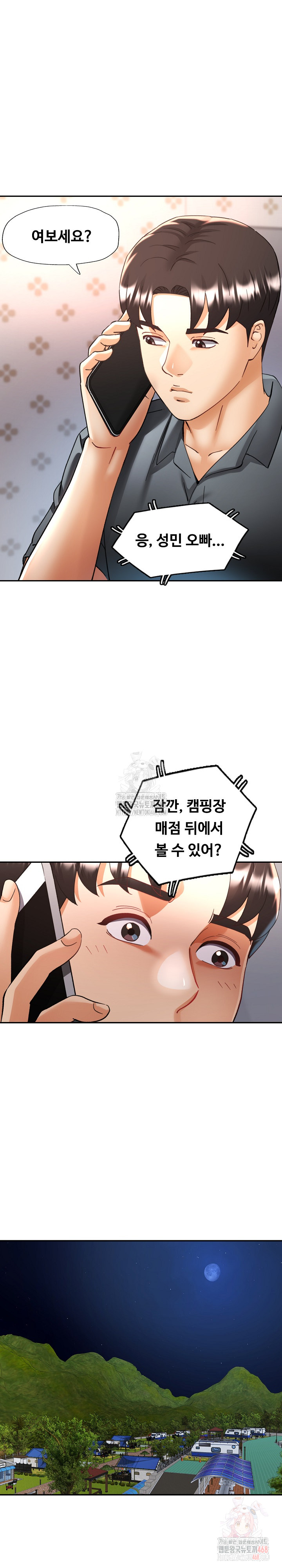 Married Older Sister Raw - Chapter 44 - photo - 14