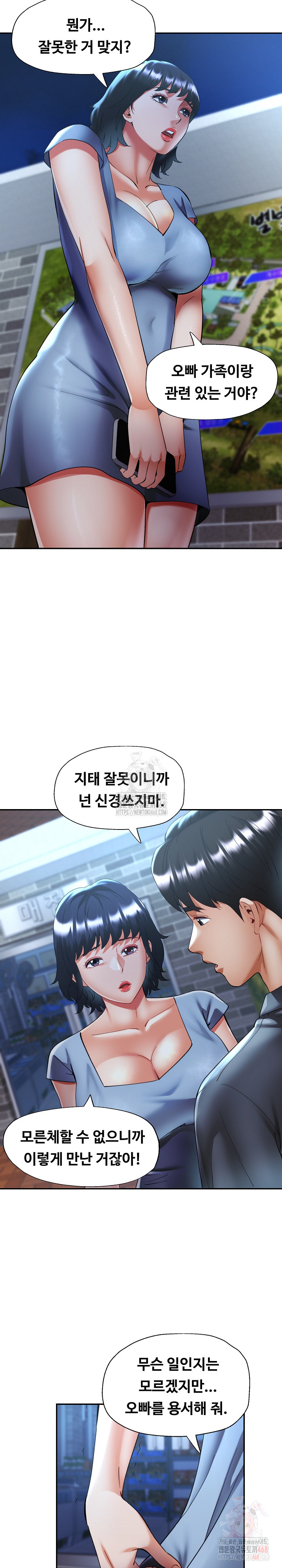 Married Older Sister Raw - Chapter 44 - photo - 16