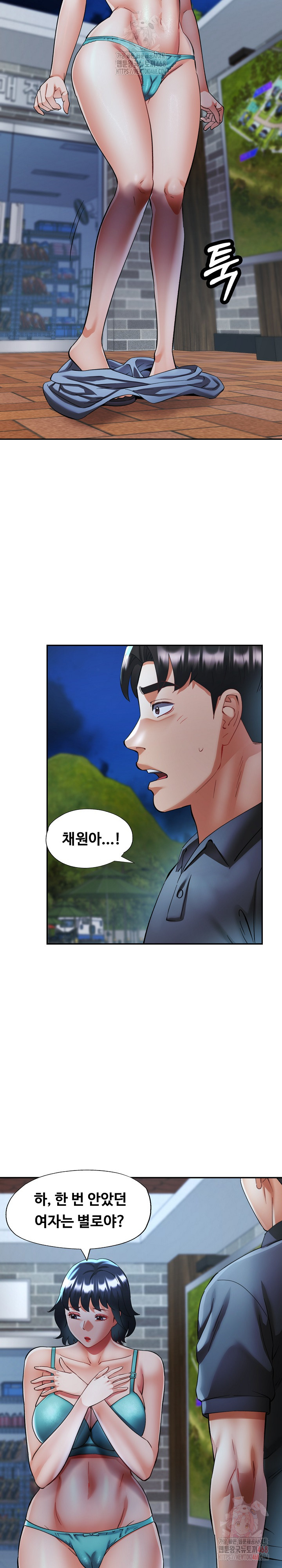 Married Older Sister Raw - Chapter 44 - photo - 19