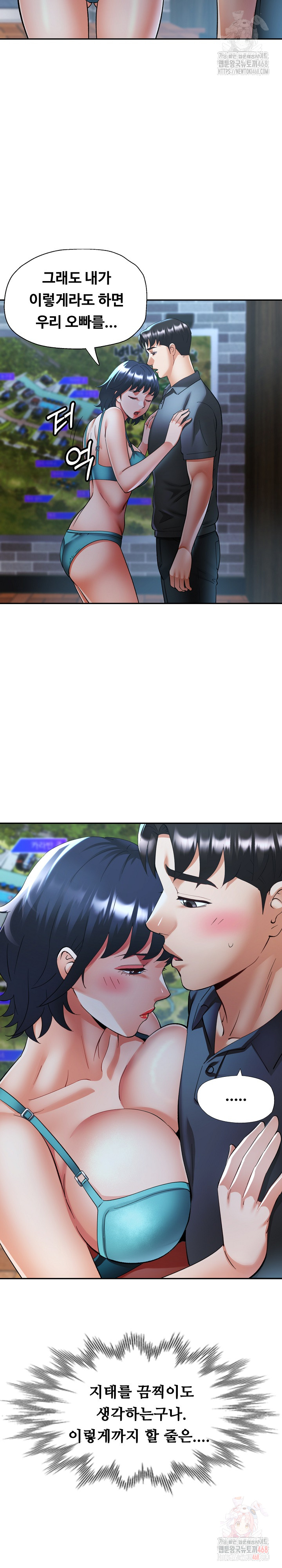 Married Older Sister Raw - Chapter 44 - photo - 20