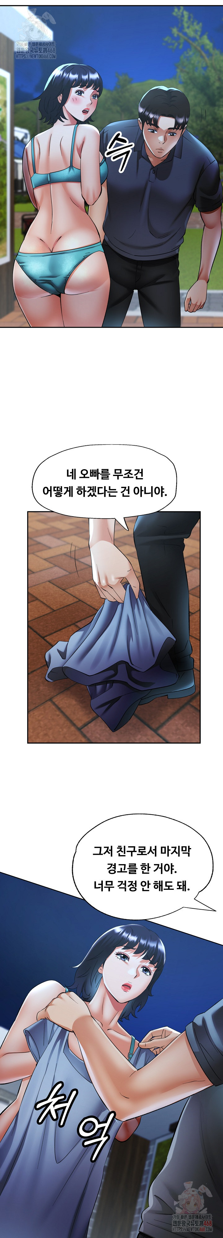 Married Older Sister Raw - Chapter 44 - photo - 21