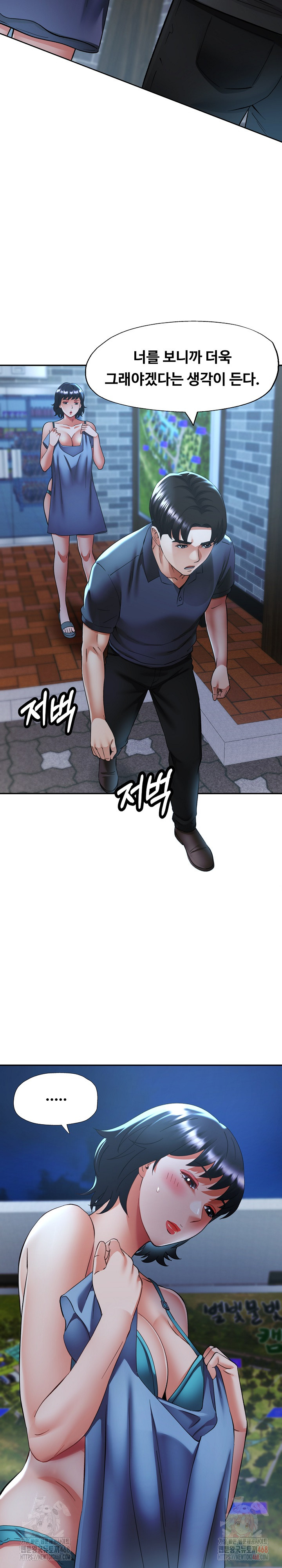 Married Older Sister Raw - Chapter 44 - photo - 22