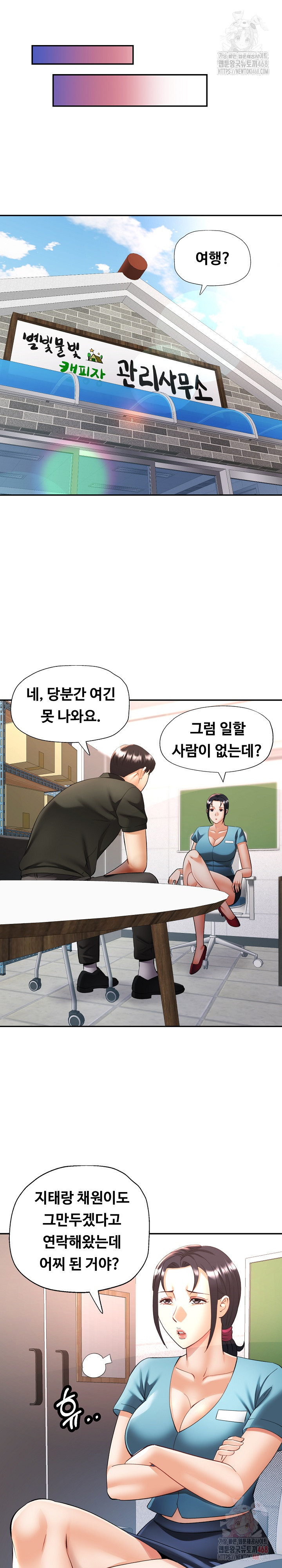 Married Older Sister Raw - Chapter 44 - photo - 25