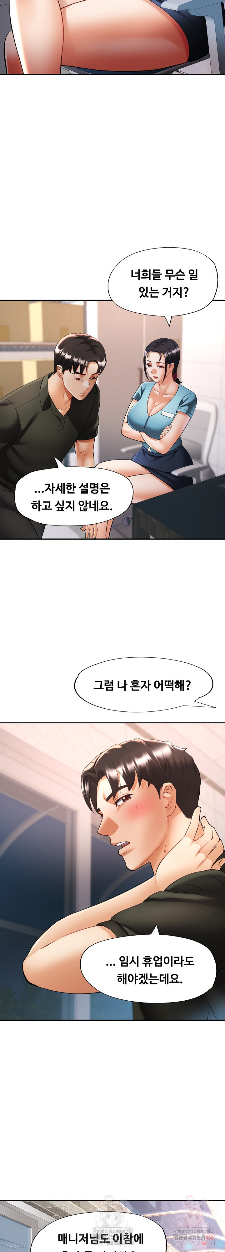 Married Older Sister Raw - Chapter 44 - photo - 26