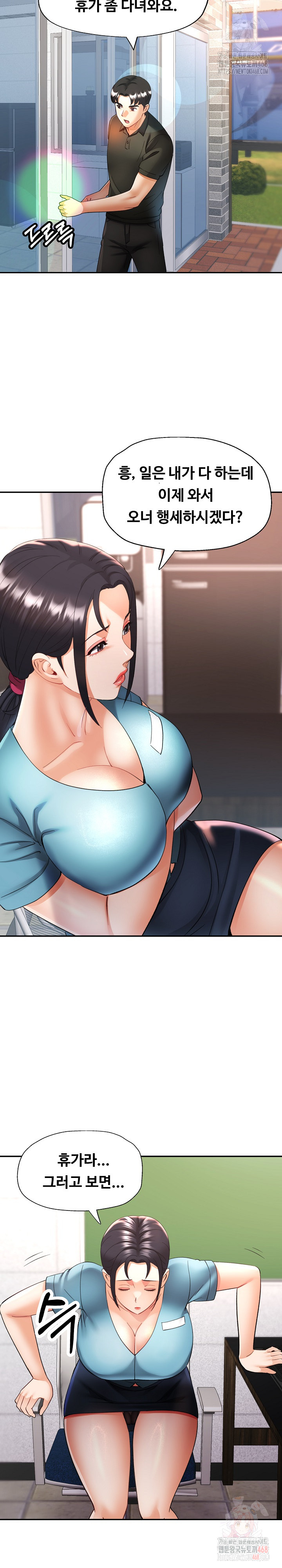 Married Older Sister Raw - Chapter 44 - photo - 27