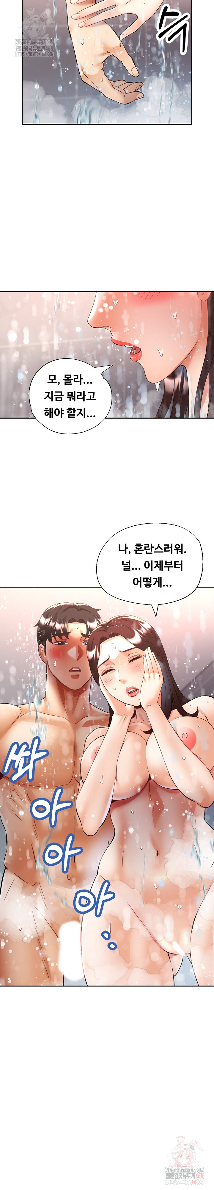 Married Older Sister Raw - Chapter 44 - photo - 3