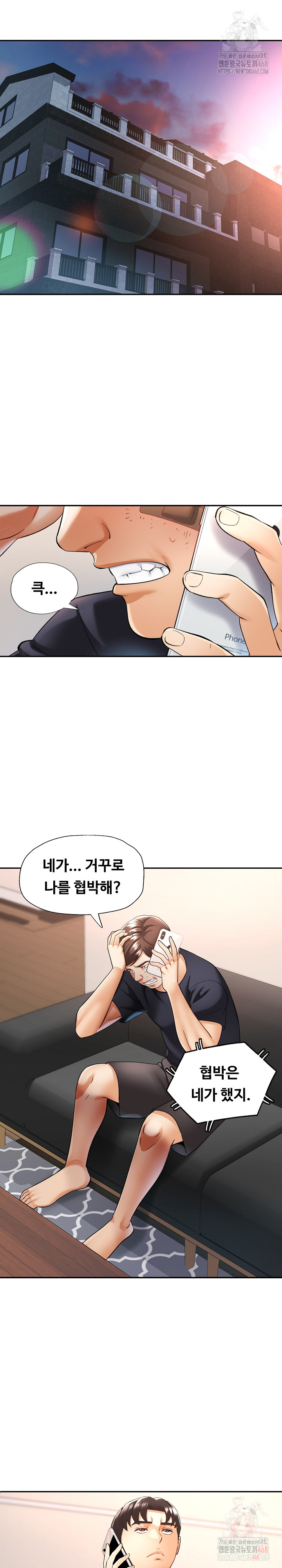 Married Older Sister Raw - Chapter 44 - photo - 9