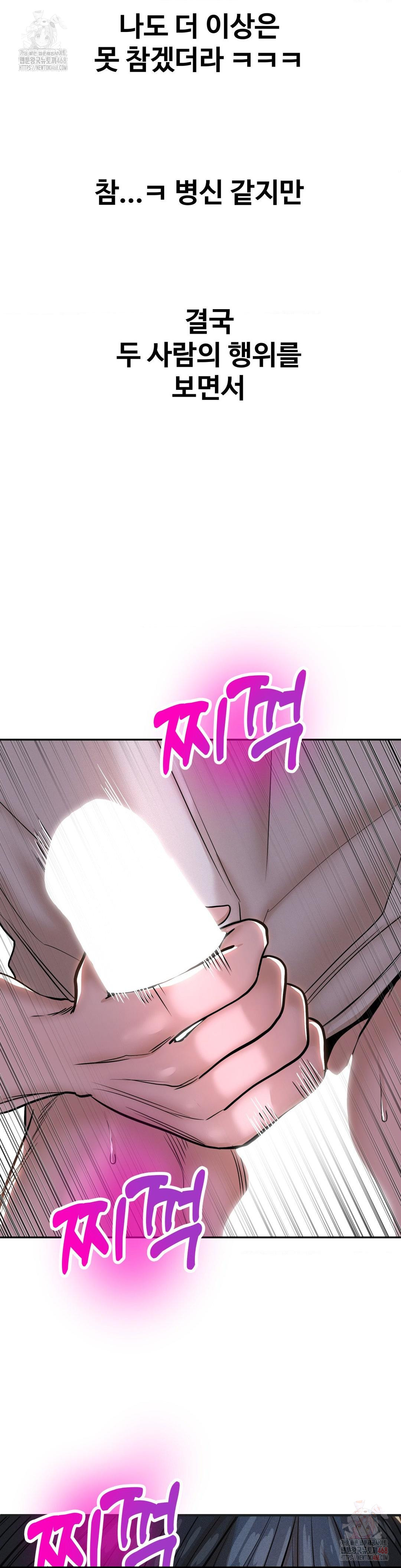 Could it Be True? Raw - Chapter 82 - photo - 10