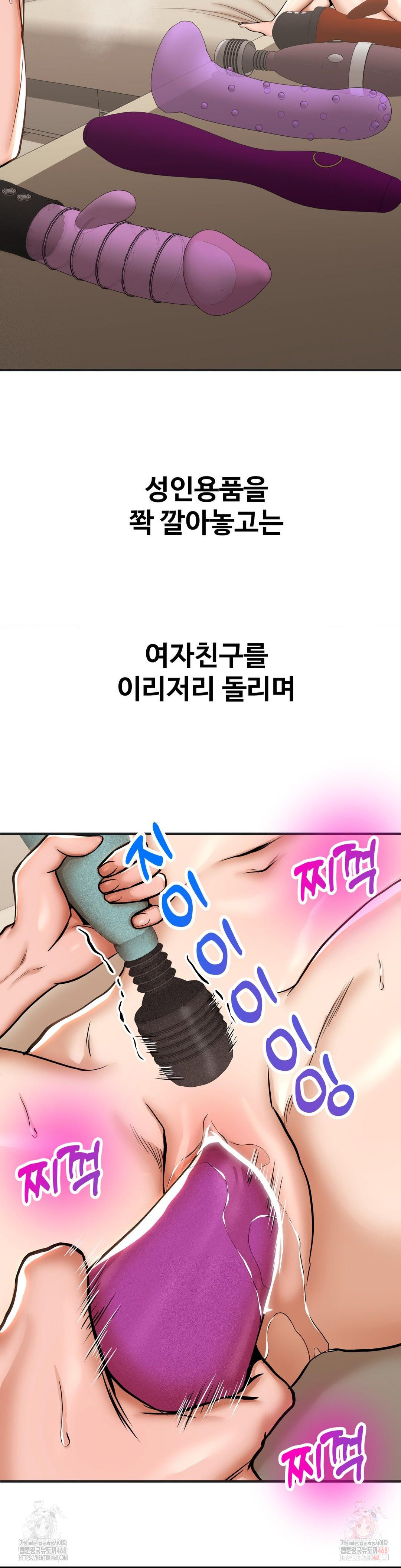 Could it Be True? Raw - Chapter 82 - photo - 2