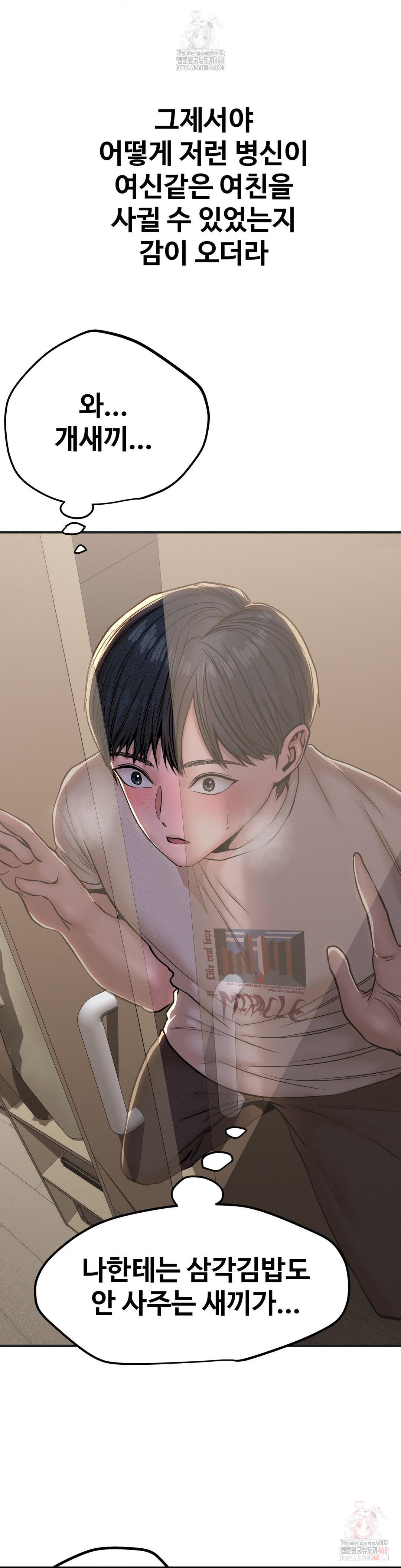 Could it Be True? Raw - Chapter 82 - photo - 4