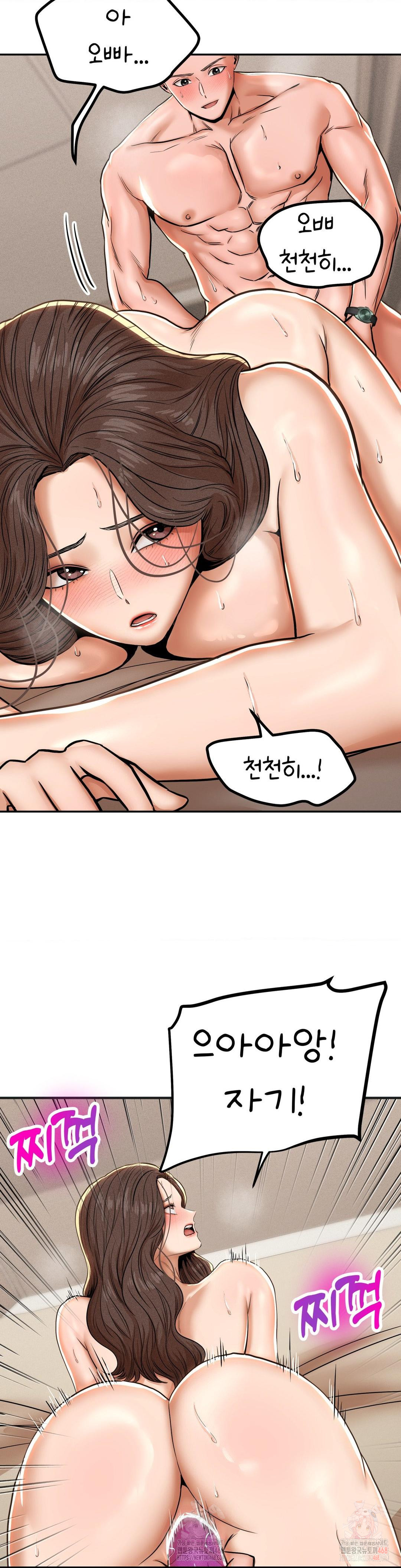 Could it Be True? Raw - Chapter 82 - photo - 5