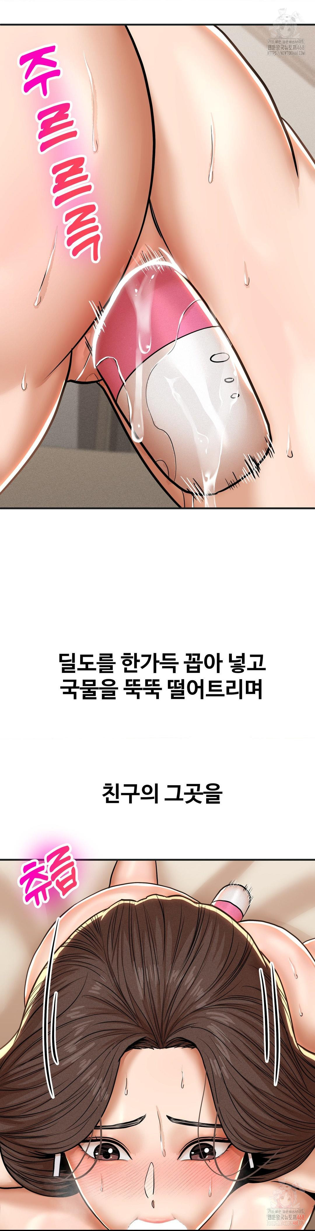 Could it Be True? Raw - Chapter 82 - photo - 8