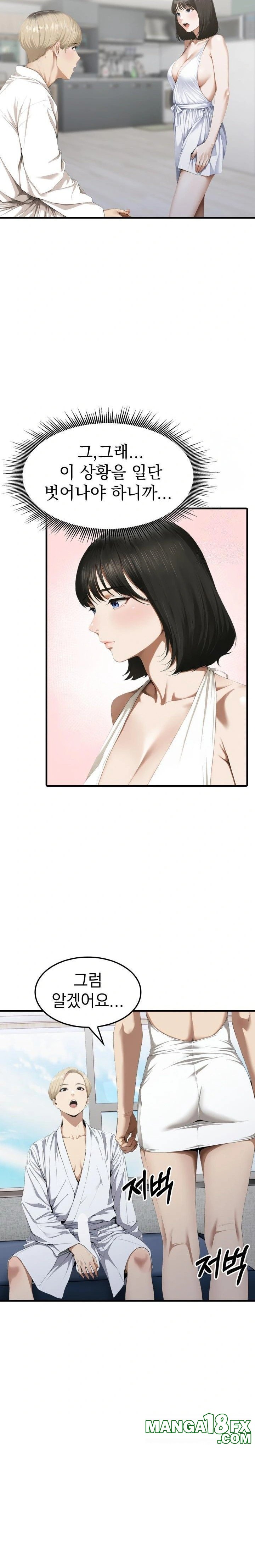 Secret Club of New Town Misses Raw - Chapter 3 - photo - 12