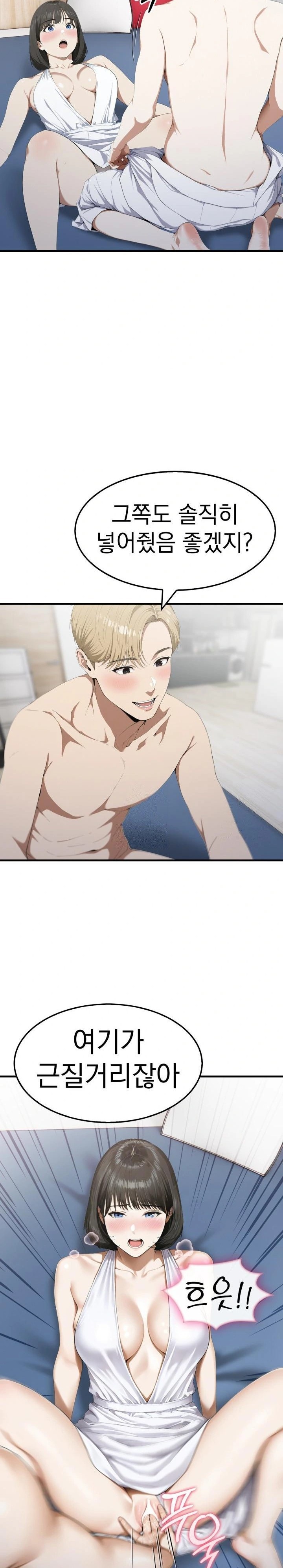 Secret Club of New Town Misses Raw - Chapter 3 - photo - 18