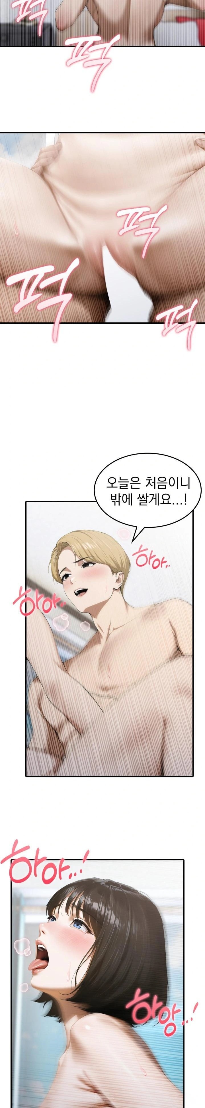 Secret Club of New Town Misses Raw - Chapter 4 - photo - 18