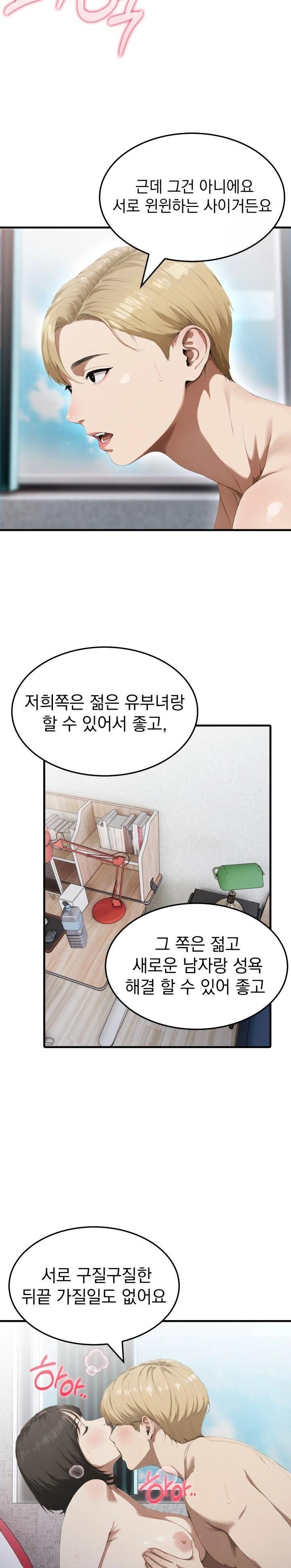 Secret Club of New Town Misses Raw - Chapter 4 - photo - 4