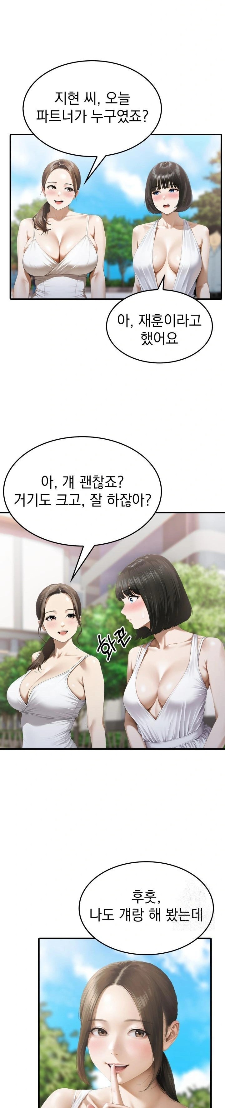 Secret Club of New Town Misses Raw - Chapter 5 - photo - 10