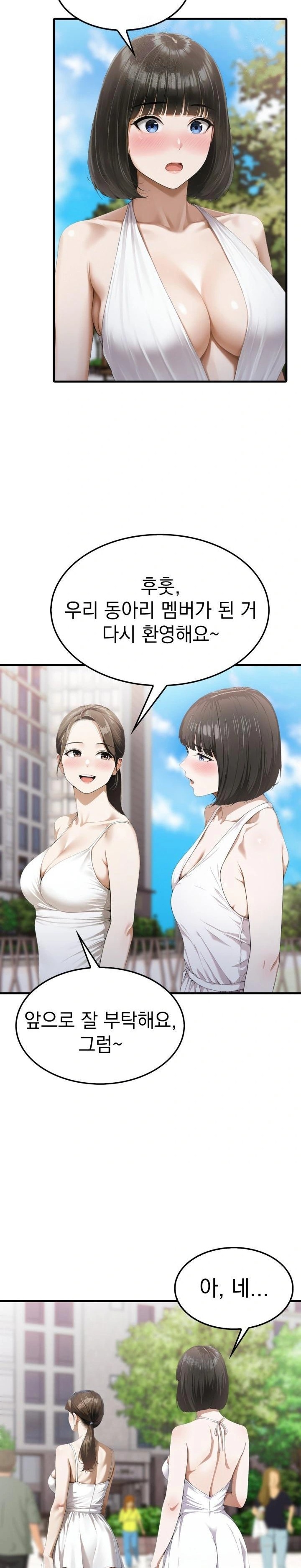 Secret Club of New Town Misses Raw - Chapter 5 - photo - 13
