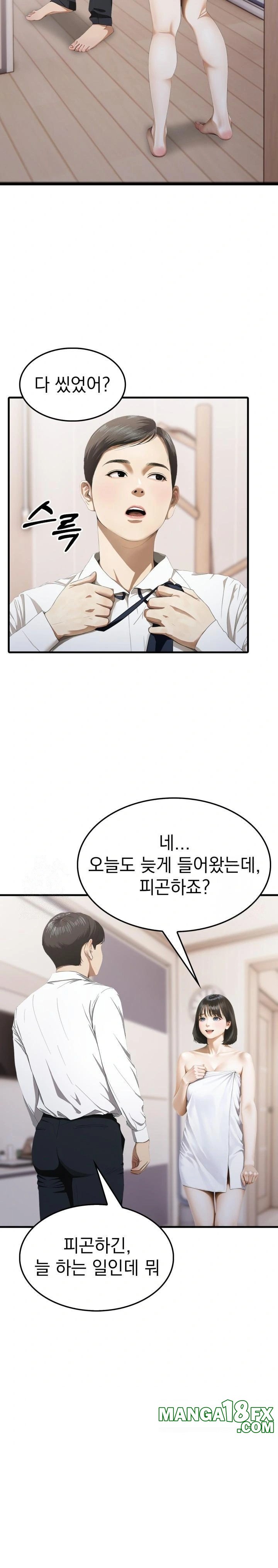 Secret Club of New Town Misses Raw - Chapter 5 - photo - 19
