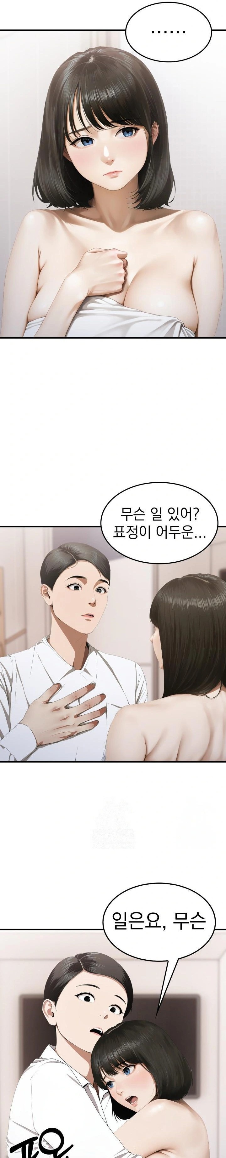 Secret Club of New Town Misses Raw - Chapter 5 - photo - 20
