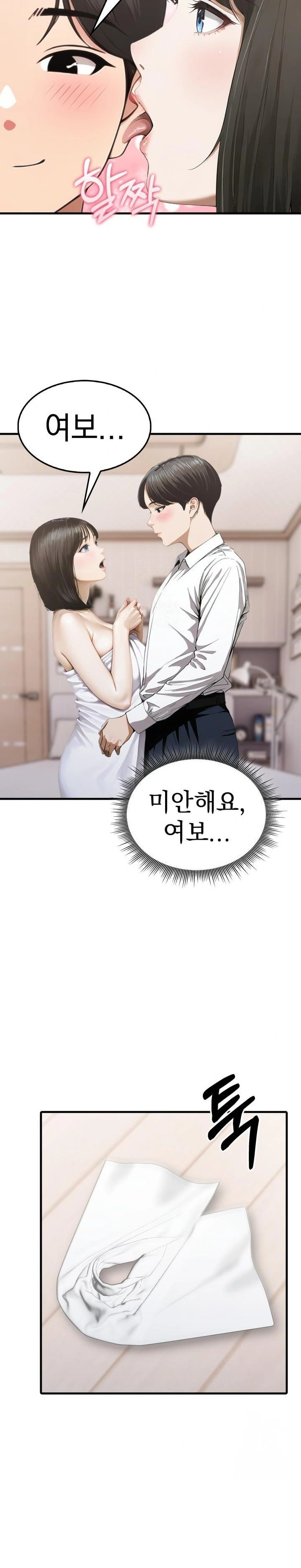 Secret Club of New Town Misses Raw - Chapter 5 - photo - 22