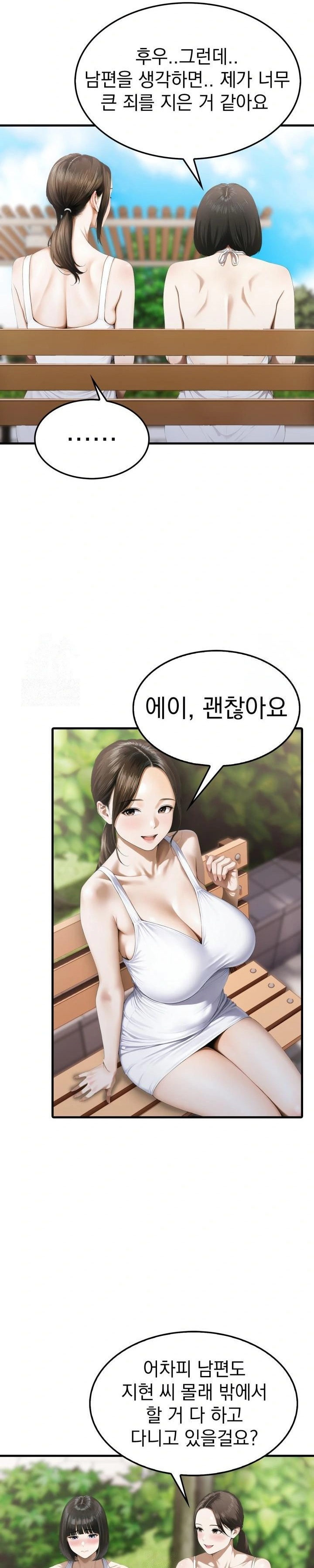 Secret Club of New Town Misses Raw - Chapter 5 - photo - 6
