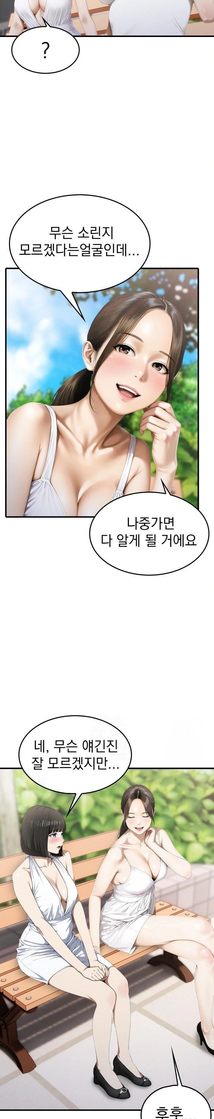 Secret Club of New Town Misses Raw - Chapter 5 - photo - 8