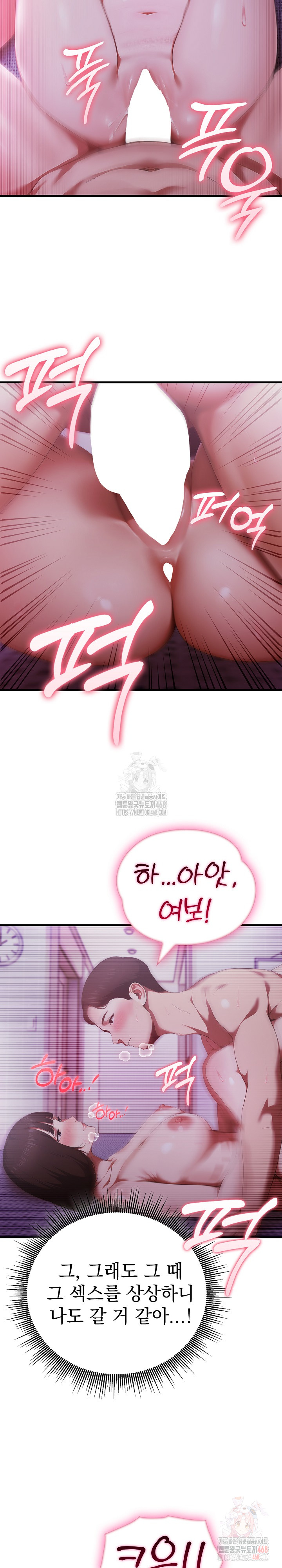 Secret Club of New Town Misses Raw - Chapter 6 - photo - 12