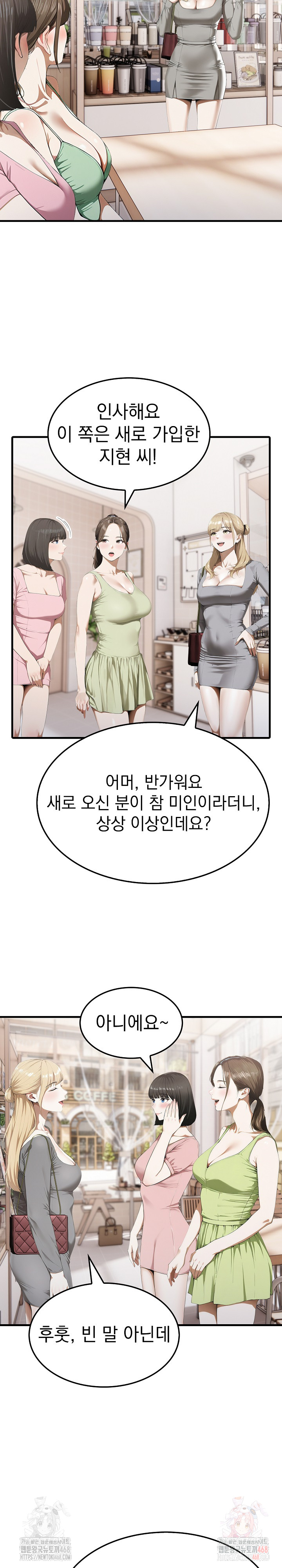 Secret Club of New Town Misses Raw - Chapter 6 - photo - 15