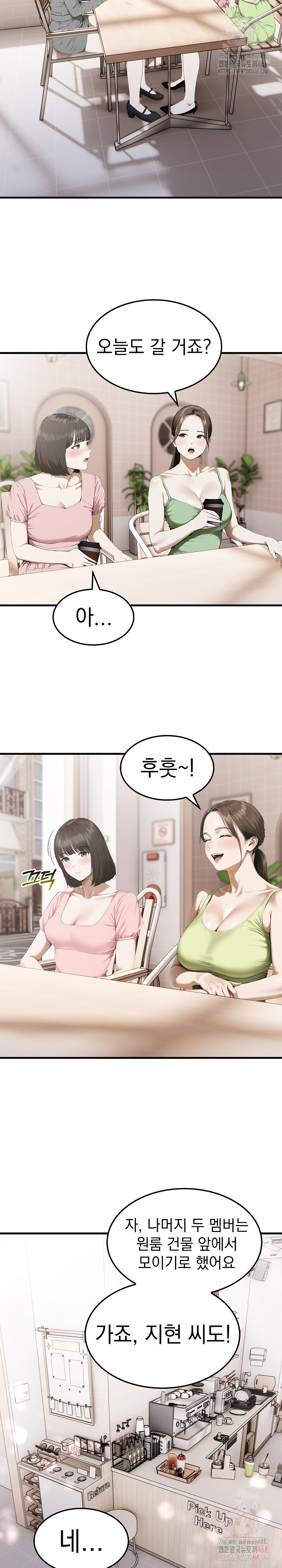 Secret Club of New Town Misses Raw - Chapter 6 - photo - 17