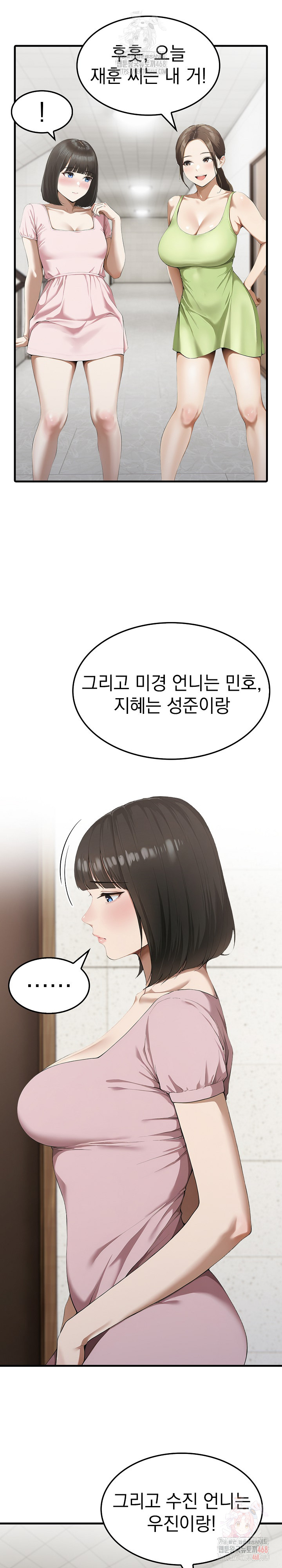 Secret Club of New Town Misses Raw - Chapter 6 - photo - 19