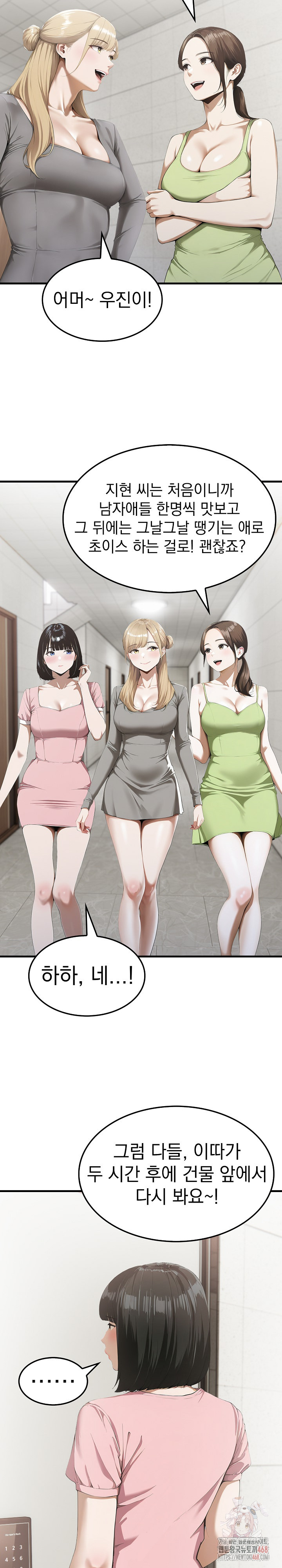 Secret Club of New Town Misses Raw - Chapter 6 - photo - 20