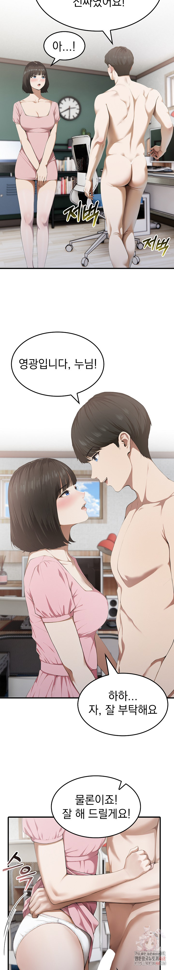 Secret Club of New Town Misses Raw - Chapter 6 - photo - 23