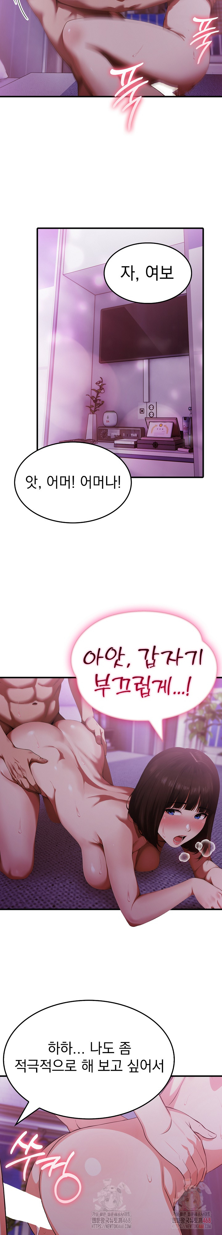 Secret Club of New Town Misses Raw - Chapter 6 - photo - 8