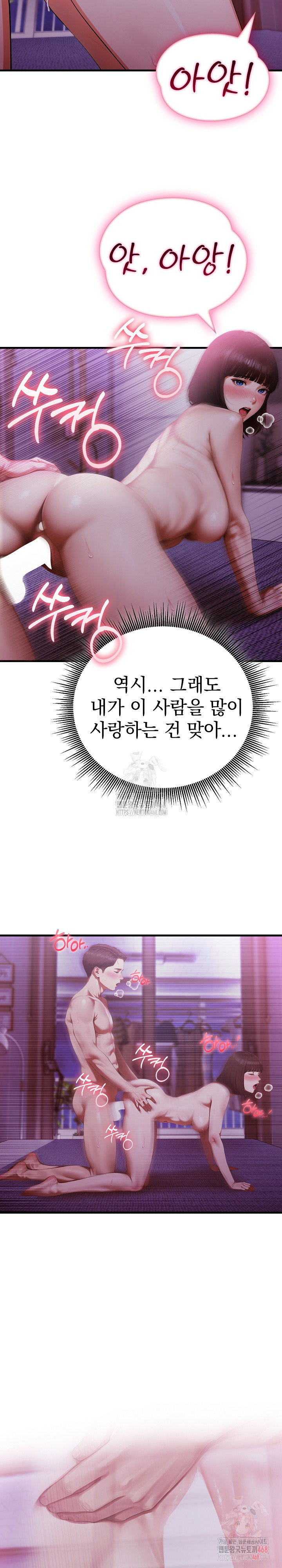 Secret Club of New Town Misses Raw - Chapter 6 - photo - 9