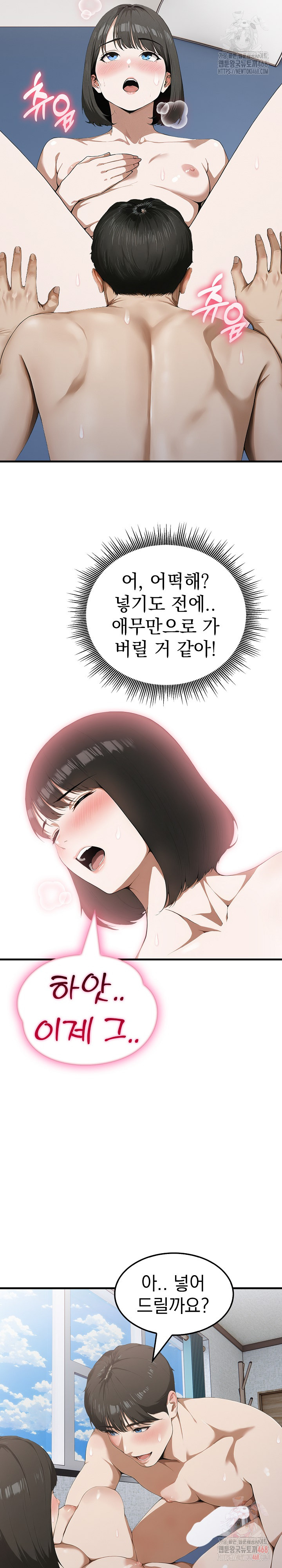 Secret Club of New Town Misses Raw - Chapter 7 - photo - 12