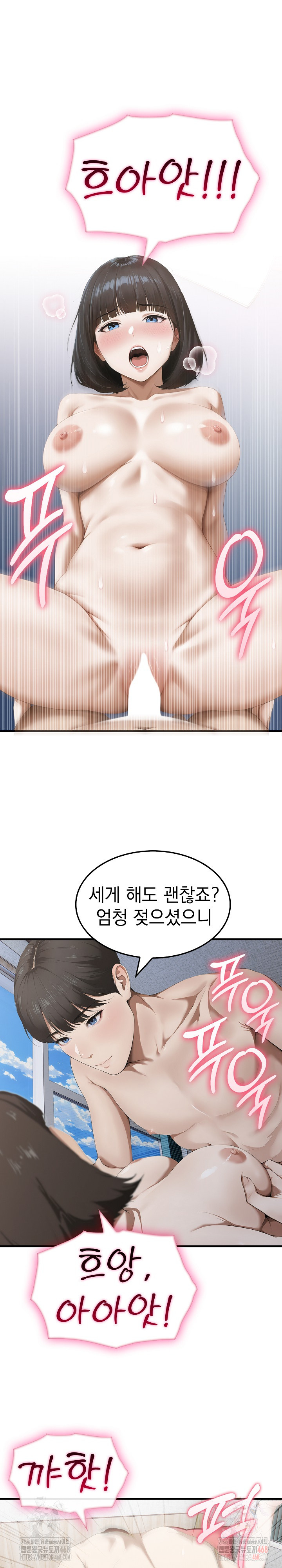 Secret Club of New Town Misses Raw - Chapter 7 - photo - 14