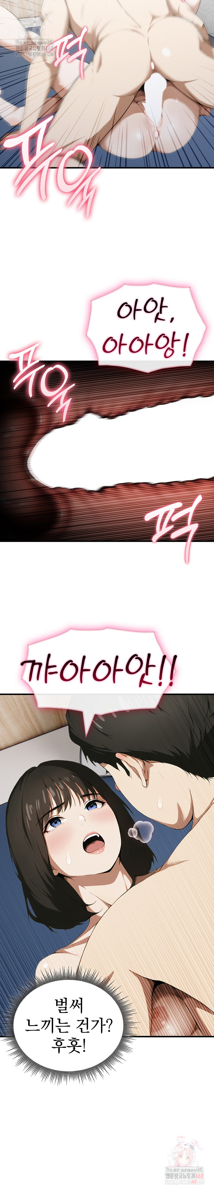 Secret Club of New Town Misses Raw - Chapter 7 - photo - 15