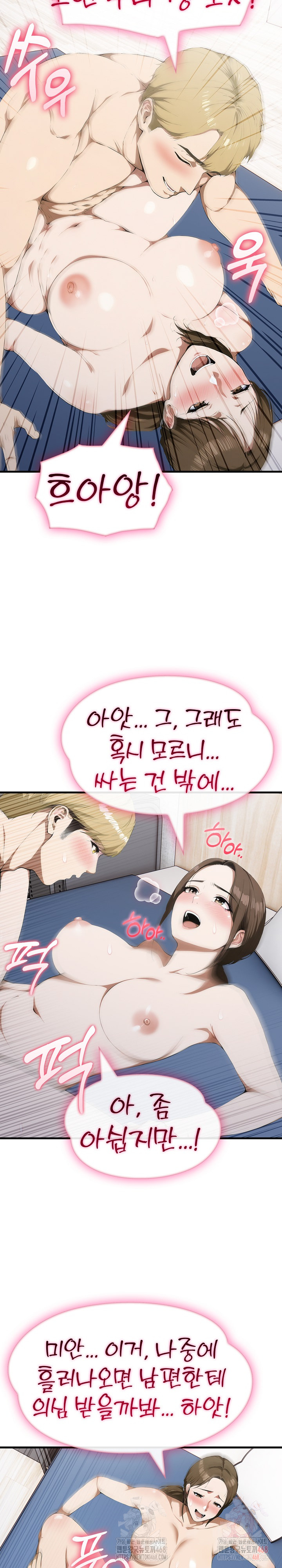 Secret Club of New Town Misses Raw - Chapter 7 - photo - 22