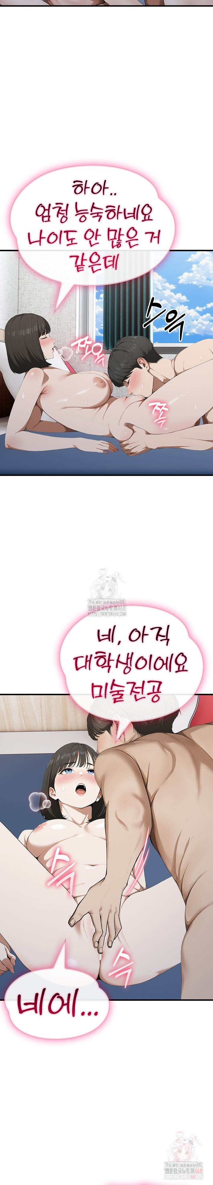 Secret Club of New Town Misses Raw - Chapter 7 - photo - 9
