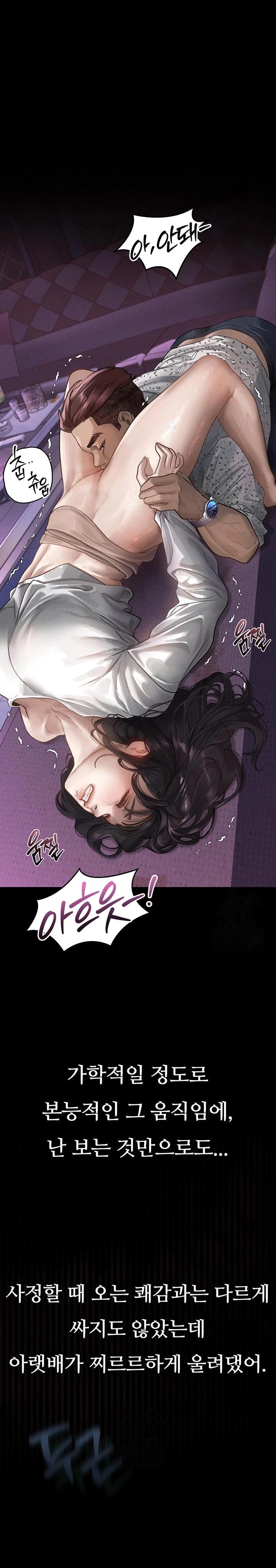 Dirty Talk Raw - Chapter 10 - photo - 1