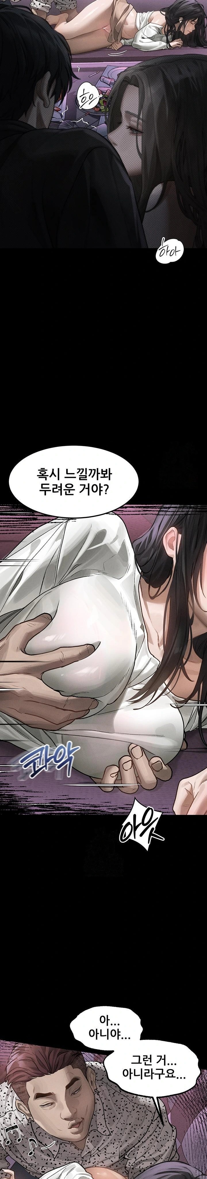 Dirty Talk Raw - Chapter 10 - photo - 11