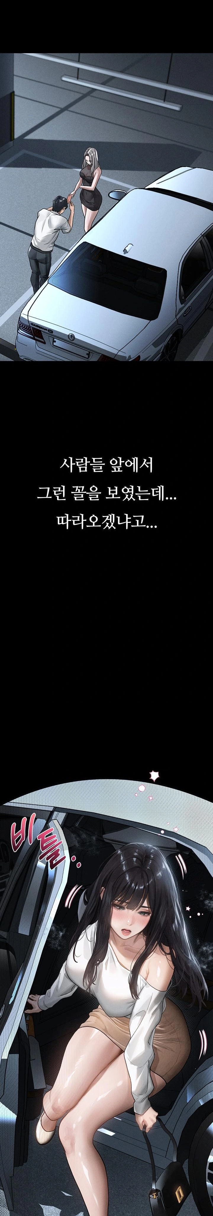 Dirty Talk Raw - Chapter 10 - photo - 22